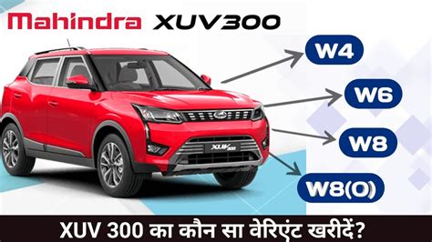 xuv 300 w4 vs w6 vs w8|mahindra xuv 300 specification.